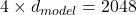 4 \times d_{model} = 2048