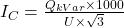 I_C = \frac{Q_{kVar} \times 1000}{U \times \sqrt{3}}
