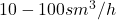 10 - 100s m^3/h